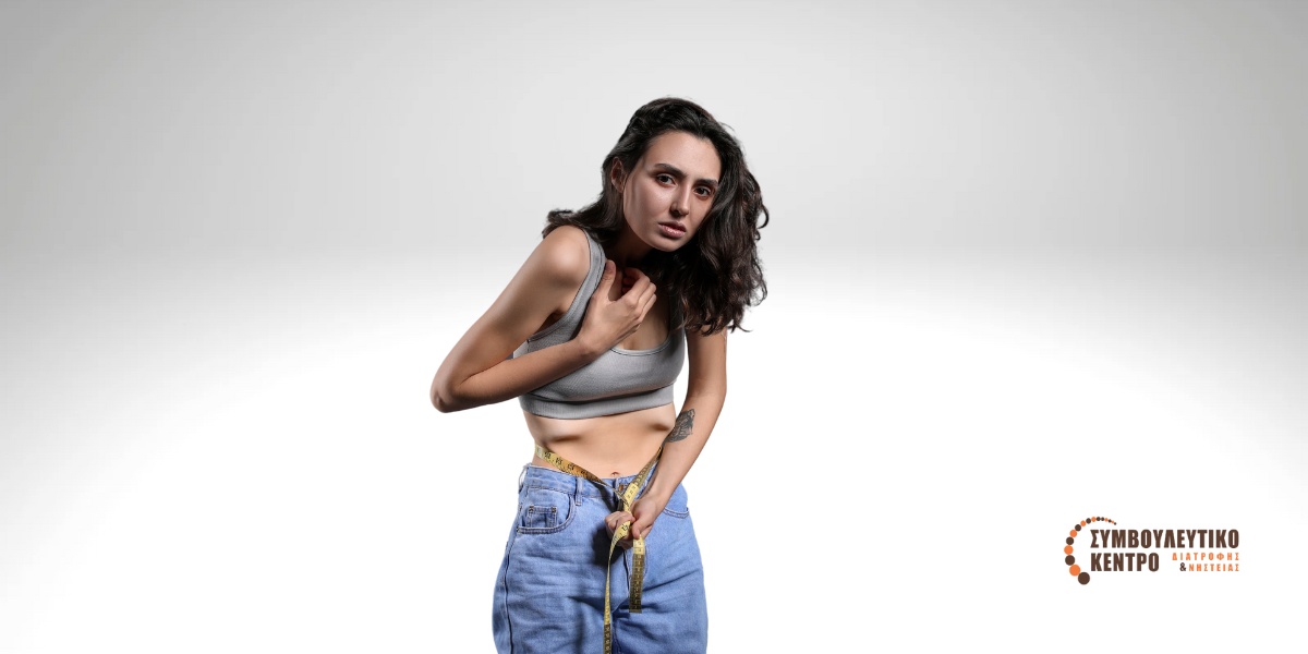 Νευρική Ανορεξία